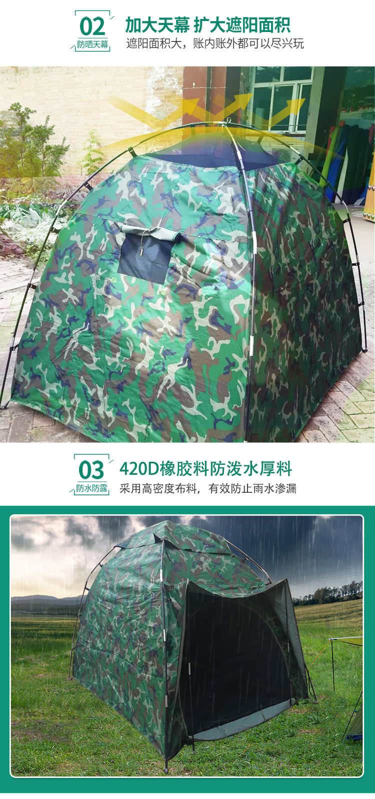 數(shù)碼迷彩帳篷 420D防水帳篷 戶外野營雙人帳篷