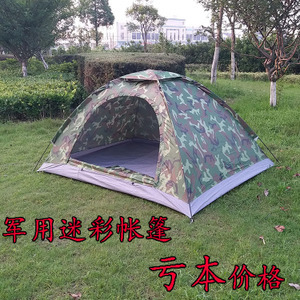 【戶外單人帳篷】戶外單人帳篷價(jià)格/圖片_戶外單人帳篷批發(fā)/采購(gòu)_戶外單人帳篷廠家/供應(yīng)商