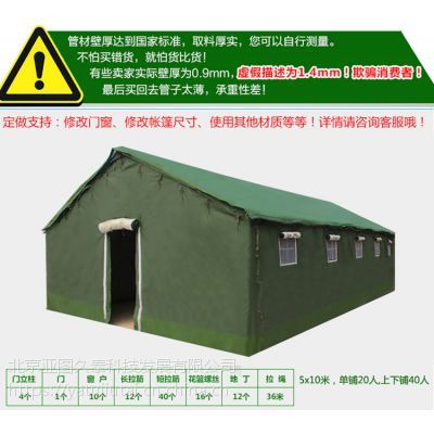內(nèi)蒙軍用民用工地施工帳篷三層賬防水防雨迷彩放貨免搭建迷彩防水防風(fēng)一居室
