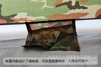 野營帳蓬 四人單層帳篷 軍綠迷彩帳篷 軍用帳篷 大量現(xiàn)貨圖片, 野營帳蓬 四人單層帳篷 軍綠迷彩帳篷 軍用帳篷 大量現(xiàn)貨圖片大全,義烏市云水遙野營用具-