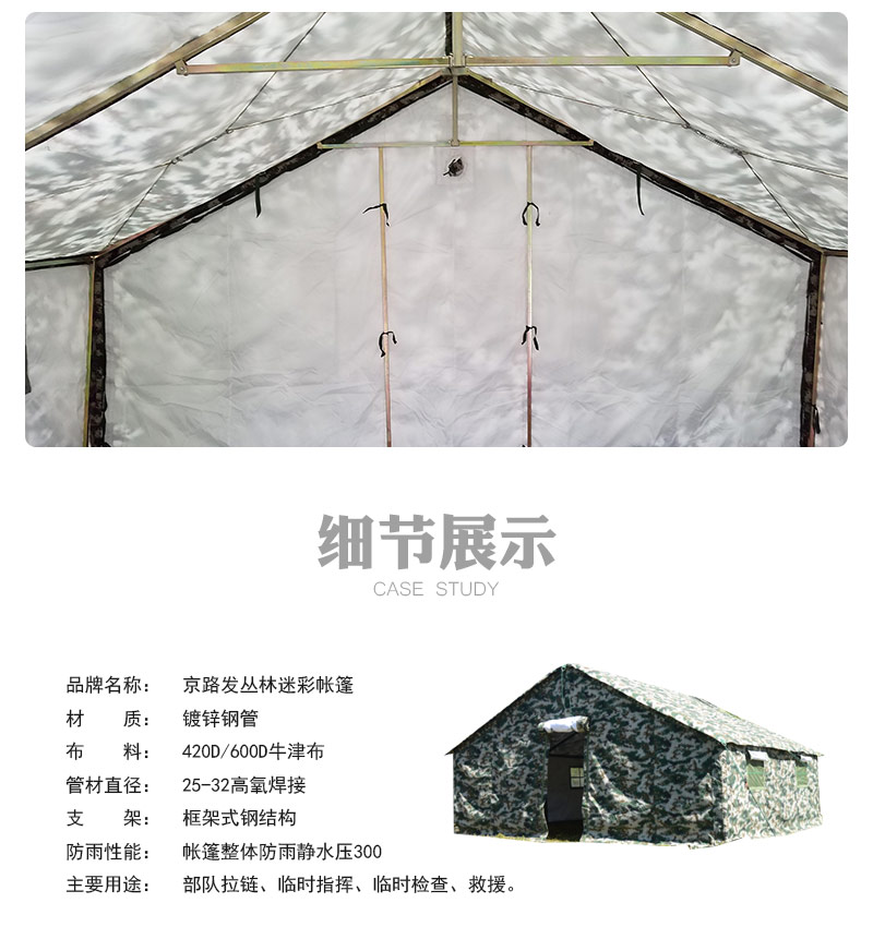 數(shù)碼迷彩軍用帳篷 現(xiàn)代戰(zhàn)場上的隱形守護(hù)者